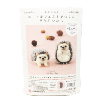 Hamanaka Aclaine Acrylic Fibre Needle Felting Kit - Twin Hedgehogs (English)