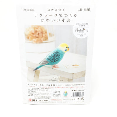 Hamanaka Aclaine Needle Felting Kit - Parakeet (English)