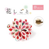 Hanashigoto Tsumami Kanzashi Hair Comb Craft Kit - Chrysanthemum