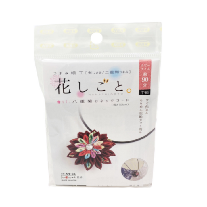 Hanashigoto Tsumami Flower Necklace Craft Kit - Maroon Chrysanthemum (English translation available)