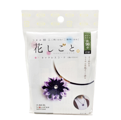 Hanashigoto Tsumami Flower Necklace Craft Kit - Purple Chrysanthemum (English translation available)