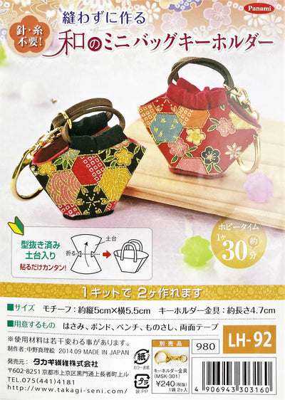 Panami Japanese Fabric Handbag Keyring Charm Craft Kit - Black & Red
