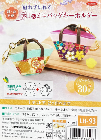 Panami Japanese Fabric Kimono Keyring Charm Craft Kit - Gold & Purple Kimono