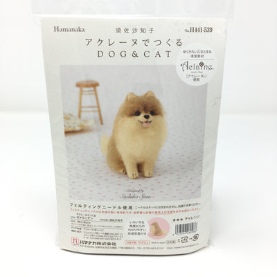 Hamanaka Aclaine Acrylic Fibre Needle Felting Kit - Pomeranian (English)