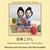 Momiji & Sakura - Japanese Dolls Aclaine Materials + Instructions Set (11 x 15g colours)