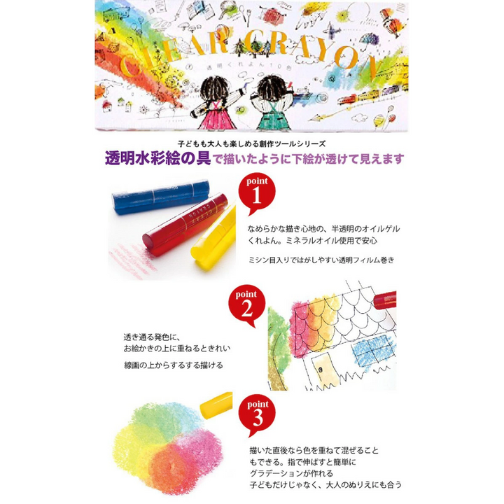 Kokuyo Clear Crayon - 10 Colour Set