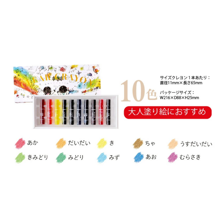 Kokuyo Clear Crayon - 10 Colour Set