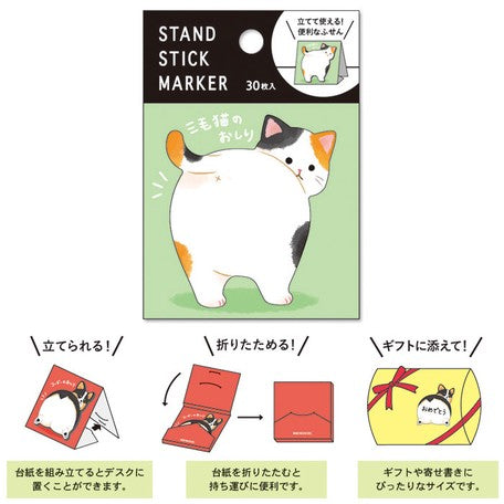 Mind Wave - Sticky Notes - Calico Cat Buttocks