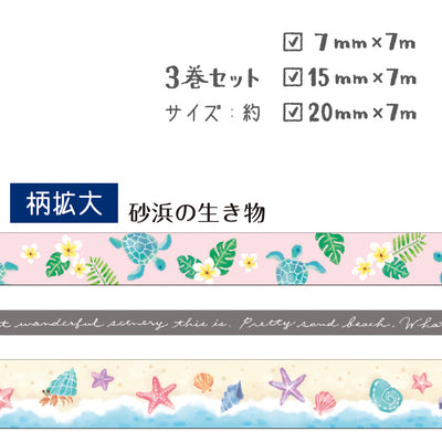 Mind Wave Washi Tape Assorted Pack - Beach Creatures