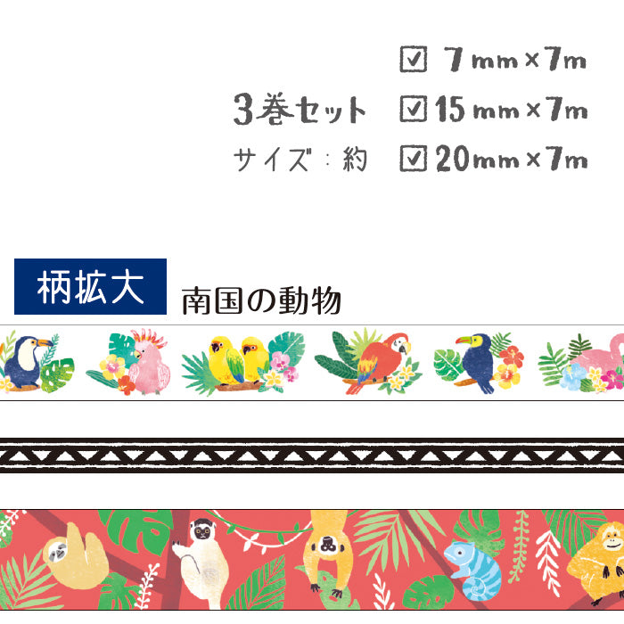 Mind Wave Washi Tape Assorted Pack - Exotic Animals