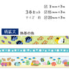 Mind Wave Washi Tape Assorted Pack - Tropical Fish