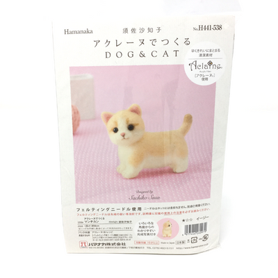 Hamanaka Aclaine Acrylic Fibre Needle Felting Kit - Munchkin Cat