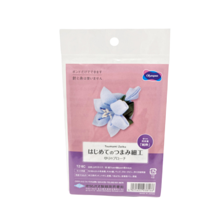 Olympus Tsumami Zaiku Flower Brooch Craft Kit  - Blue Lily