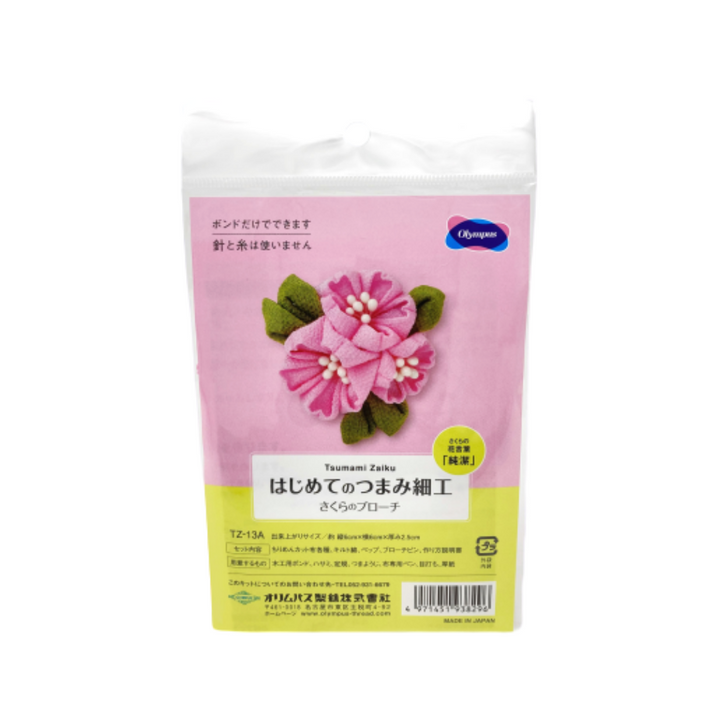 Olympus Tsumami Zaiku Flower Brooch Craft Kit  - Sakura