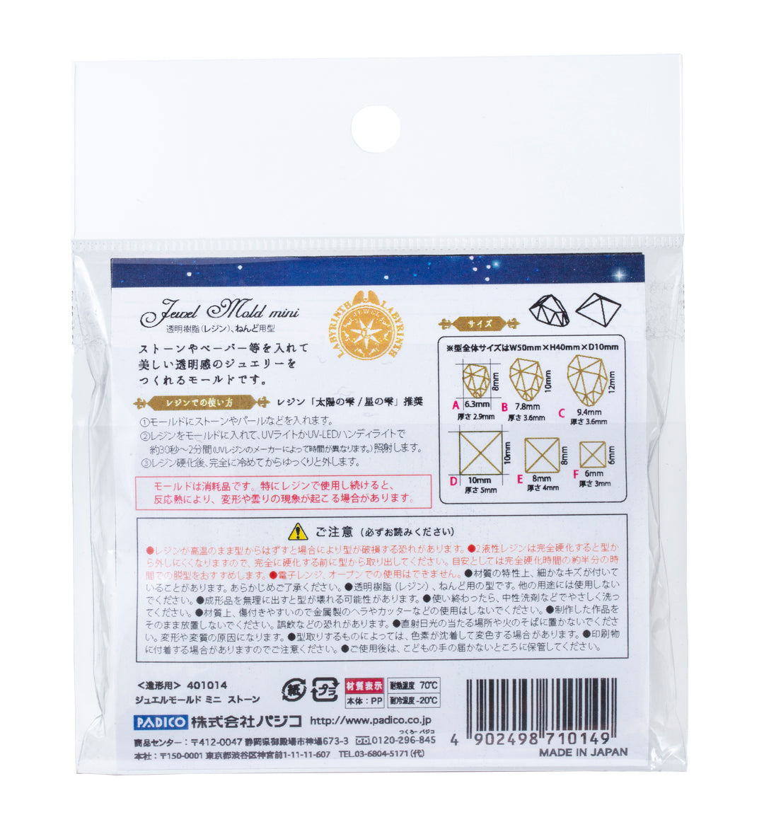Padico Resin Jewel Mold Mini - Stones