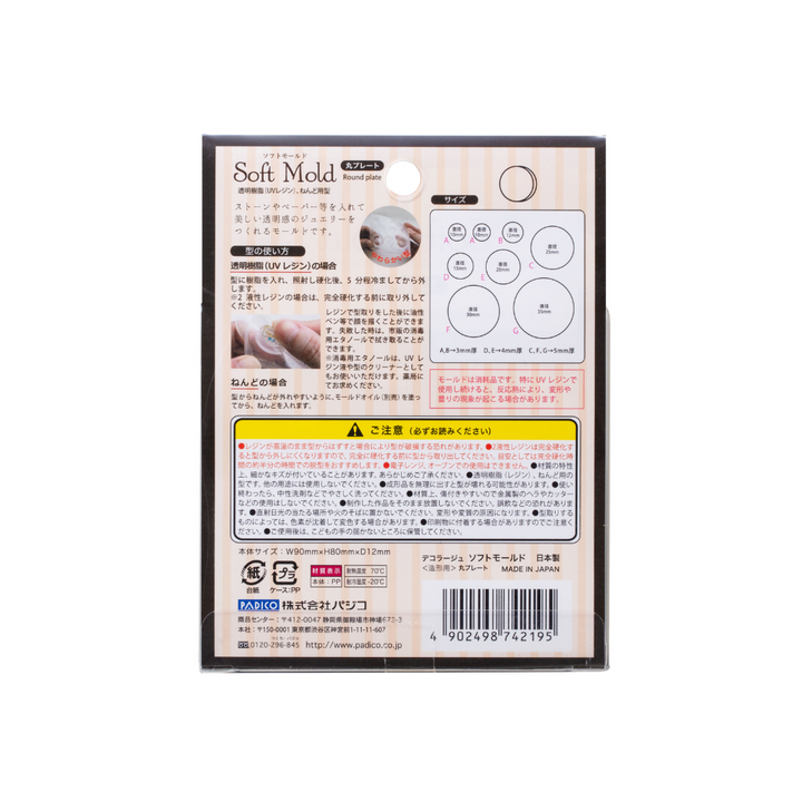 Padico Resin Soft Mold - Round Plates