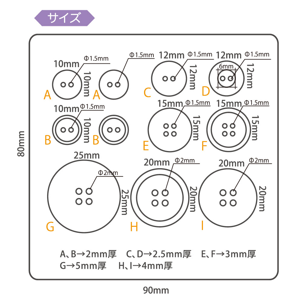 Padico Resin Soft Mold - Buttons