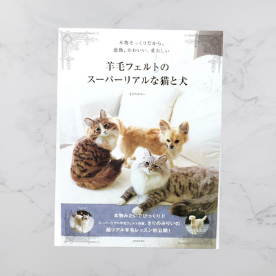 Japanese Realistic Dogs and Cats Needle Felting Book - Mirii Kirino