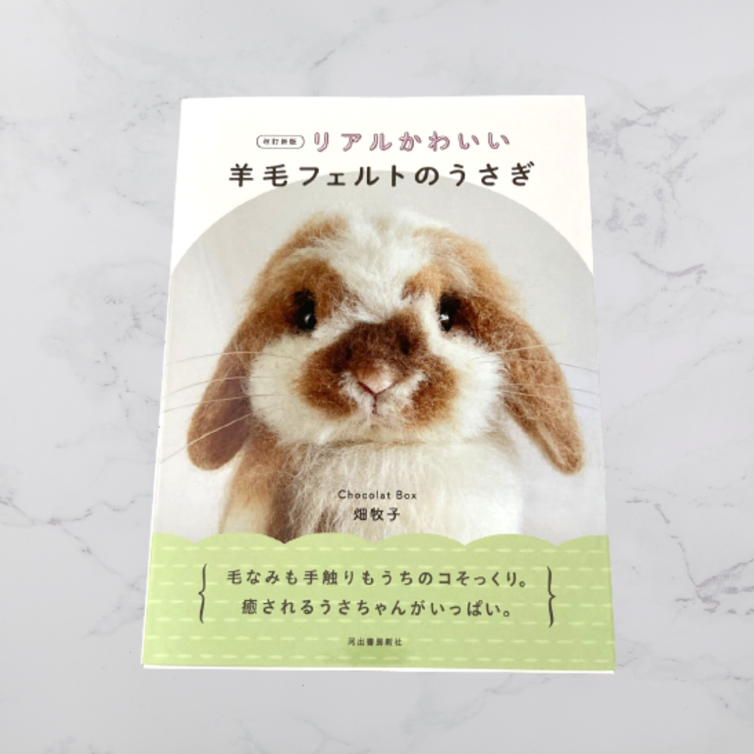 Japanese Realistic Rabbits Needle Felting Book - Makiko Hata