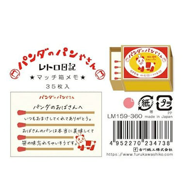 Furukawa Paper Works - Retro Match Box Note Paper - Panda