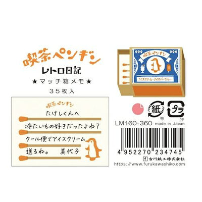 Furukawa Paper Works - Retro Match Box Note Paper - Penguin