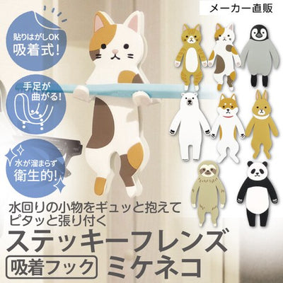 Japan Sticky Hook Friends - Calico Cat