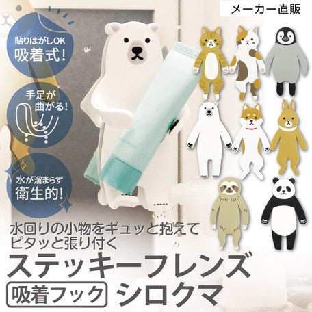 Japan Sticky Hook Friends - Polar Bear