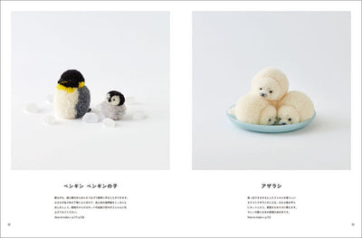 Trikotri Nuigurumi Plush Pom Pom Animals Book - Japanese Craft Book