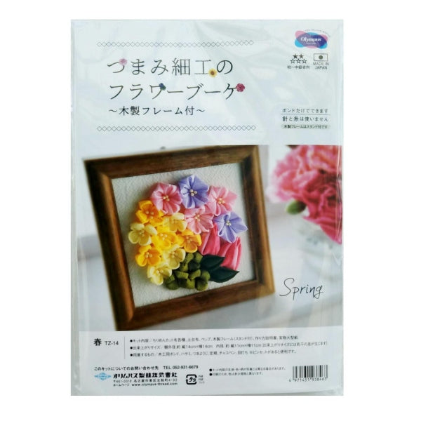 Olympus Tsumami Flower Craft Kit with Wooden Frame - Spring Bouquet - Sweet  Pea Dolls
