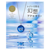 Padico Book - Mystical Resin Accessories - Blue Planet