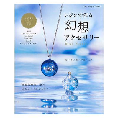 Padico Book - Mystical Resin Accessories - Blue Planet