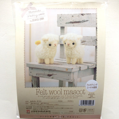 Hamanaka Needle Felting Kit- 2 Little Sheep (English)