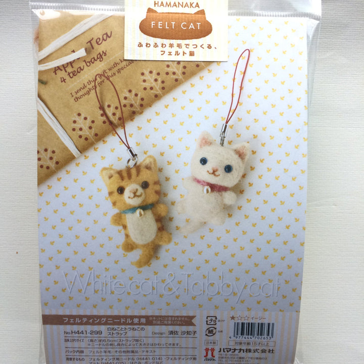 Hamanaka Needle Felting Kit - Tabby Cat and White Cat Keyring Mascots