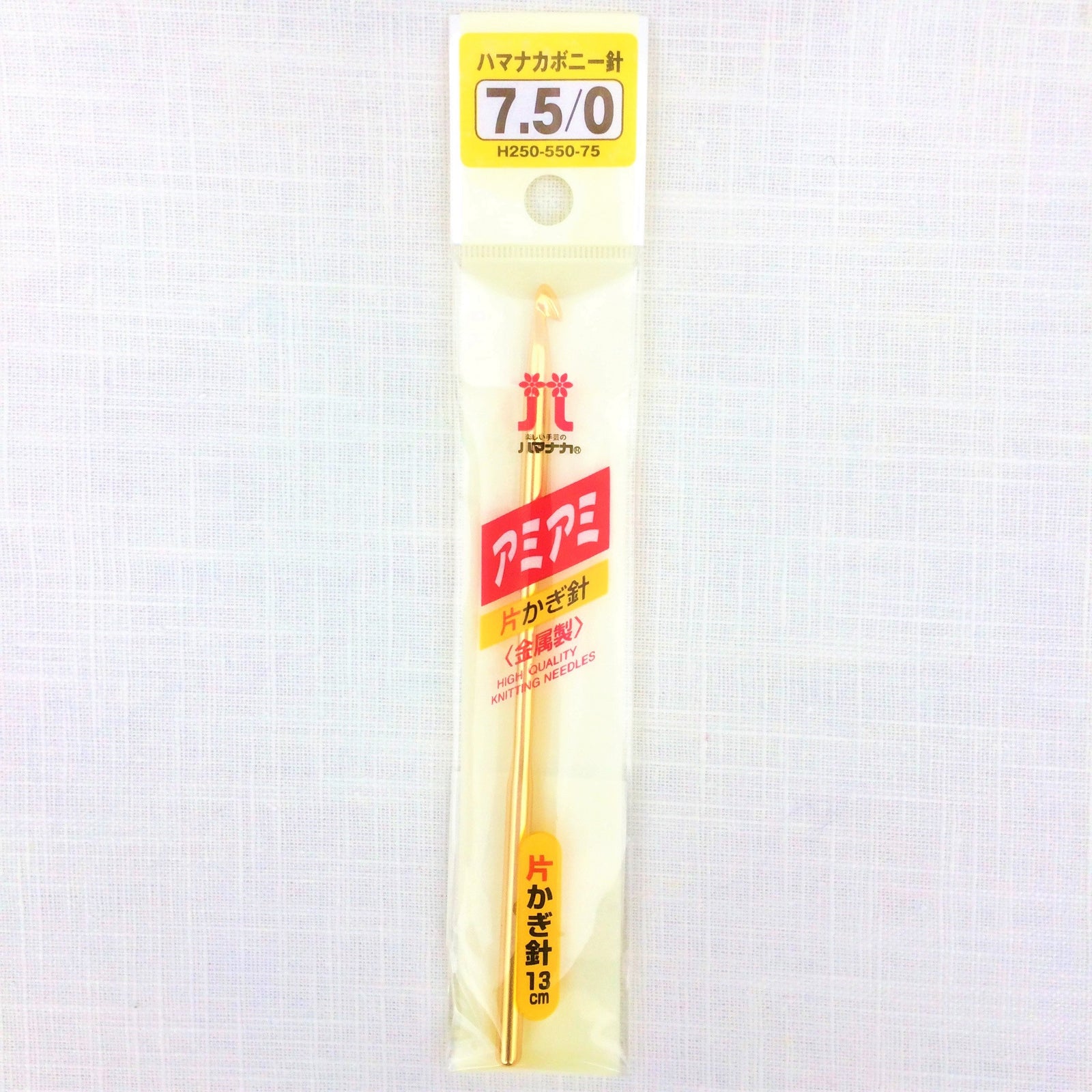 Japanese Hamanaka Crochet Hook - Size 7.5/0 (US 7, UK 7, Metric 4.5mm)