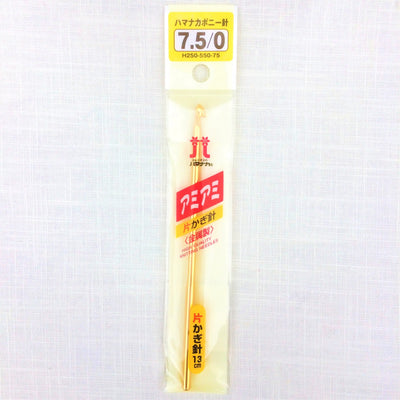 Japanese Hamanaka Crochet Hook - Size 7.5/0 (US 7, UK 7, Metric 4.5mm)