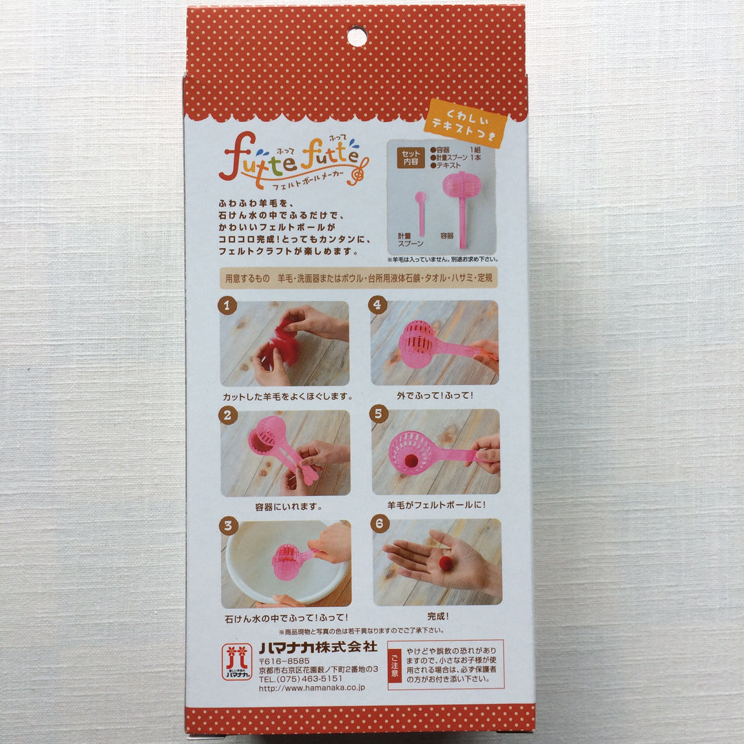Hamanaka Futte Futte Felt Ball Maker