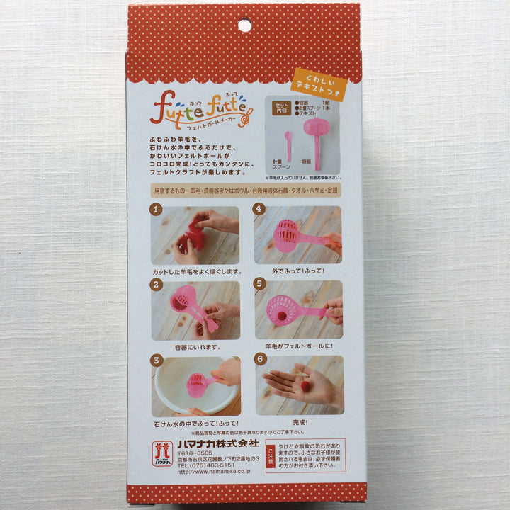 Hamanaka Futte Futte Felt Ball Maker