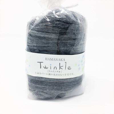 Hamanaka Twinkle Needle Felting Wool - Black