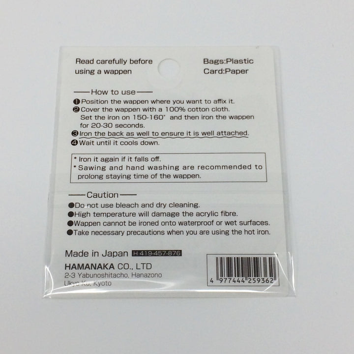 Hamanaka Iron on Patch- Cute Black and White Cat with Bumble Bee