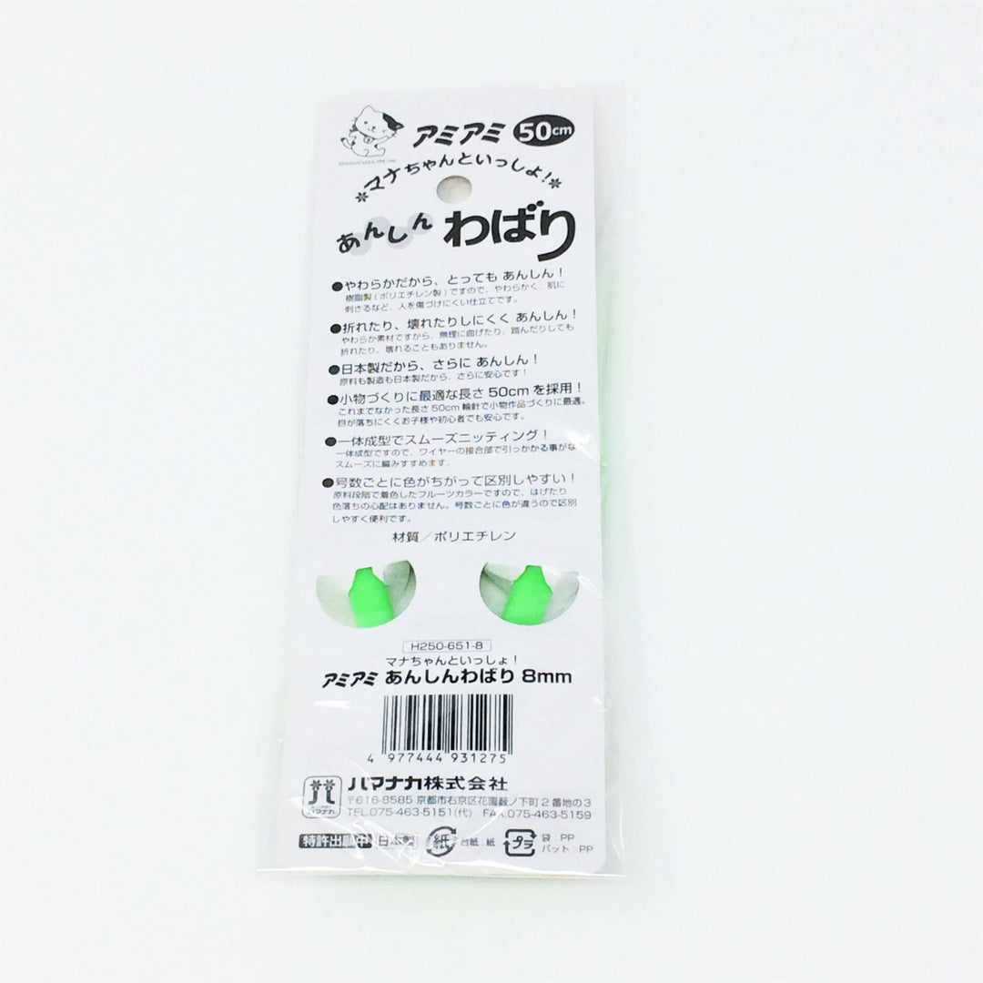 Japanese Hamanaka Circular Knitting Needles - 8mm size - Green.