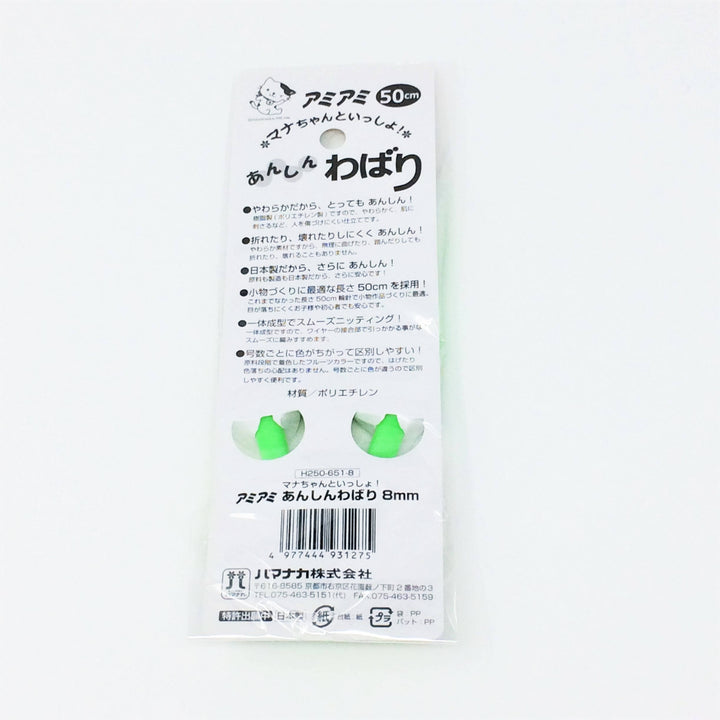 Japanese Hamanaka Circular Knitting Needles - 8mm size - Green.