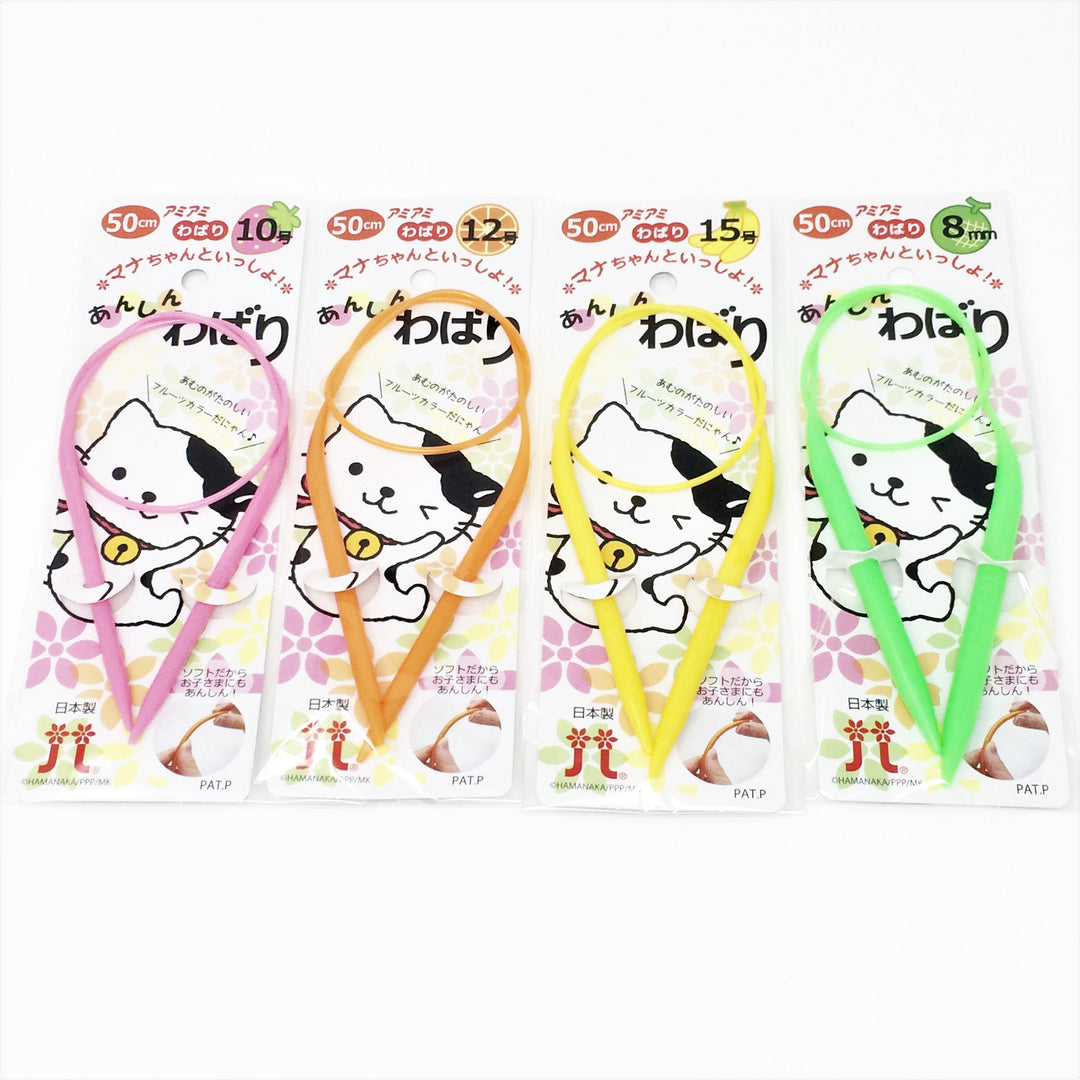 Japanese Hamanaka Circular Knitting Needles - 6.6 mm size - Yellow.