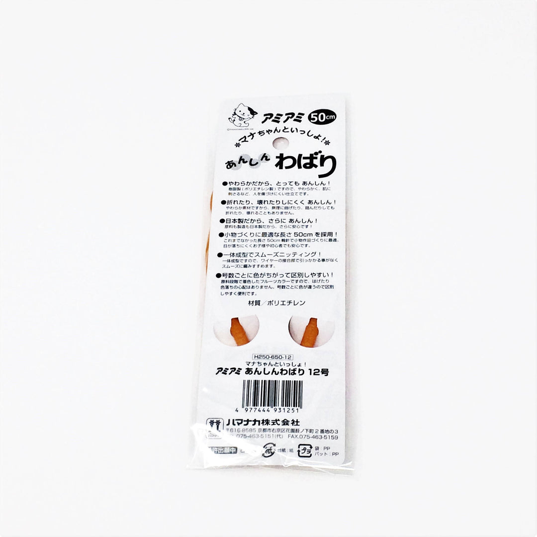 Japanese Hamanaka Circular Knitting Needles - 5.7mm size - Orange.