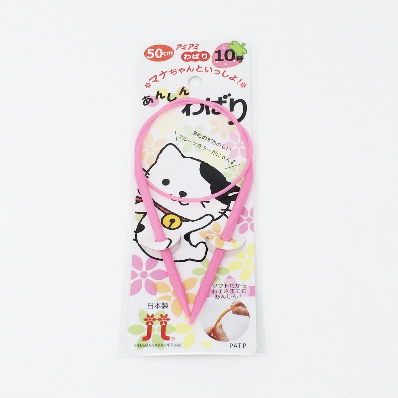 Hamanaka Circular Knitting Needles