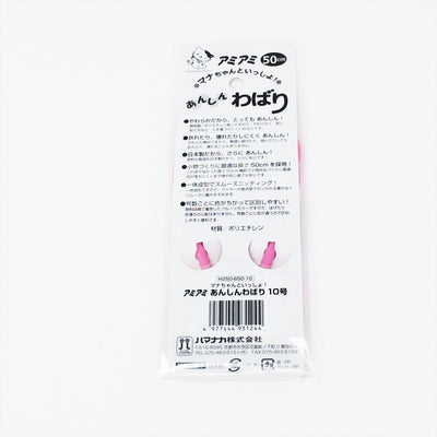 Japanese Hamanaka Circular Knitting Needles - 5.1mm size - Pink.