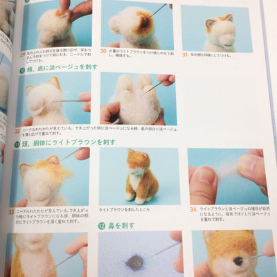 Japanese Needle Felting Book Super Cute Animals