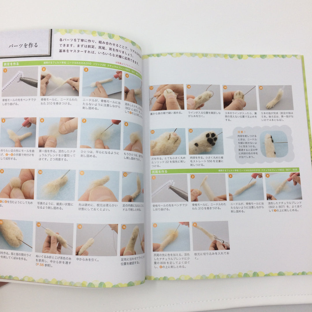 Amazing Japanese Dogs Needle Felting Book