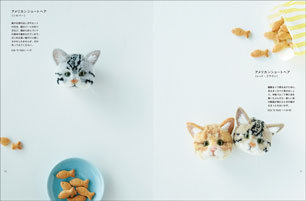Trikotri Cats Pom Pom Book- Japanese Craft Book