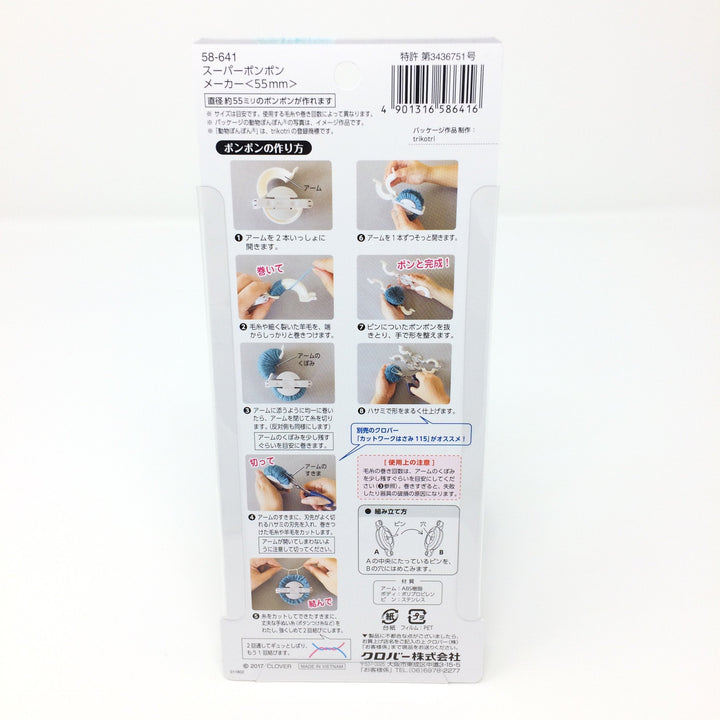 Clover Super Pom Pom Maker - 55mm