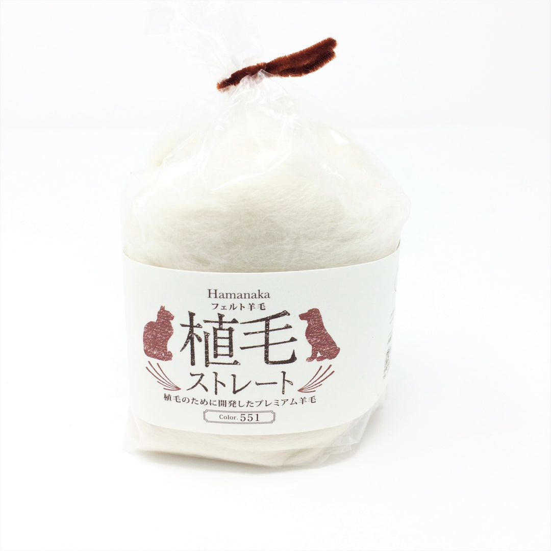 Hamanaka Straight Real Felt Wool for Needle Felting - White